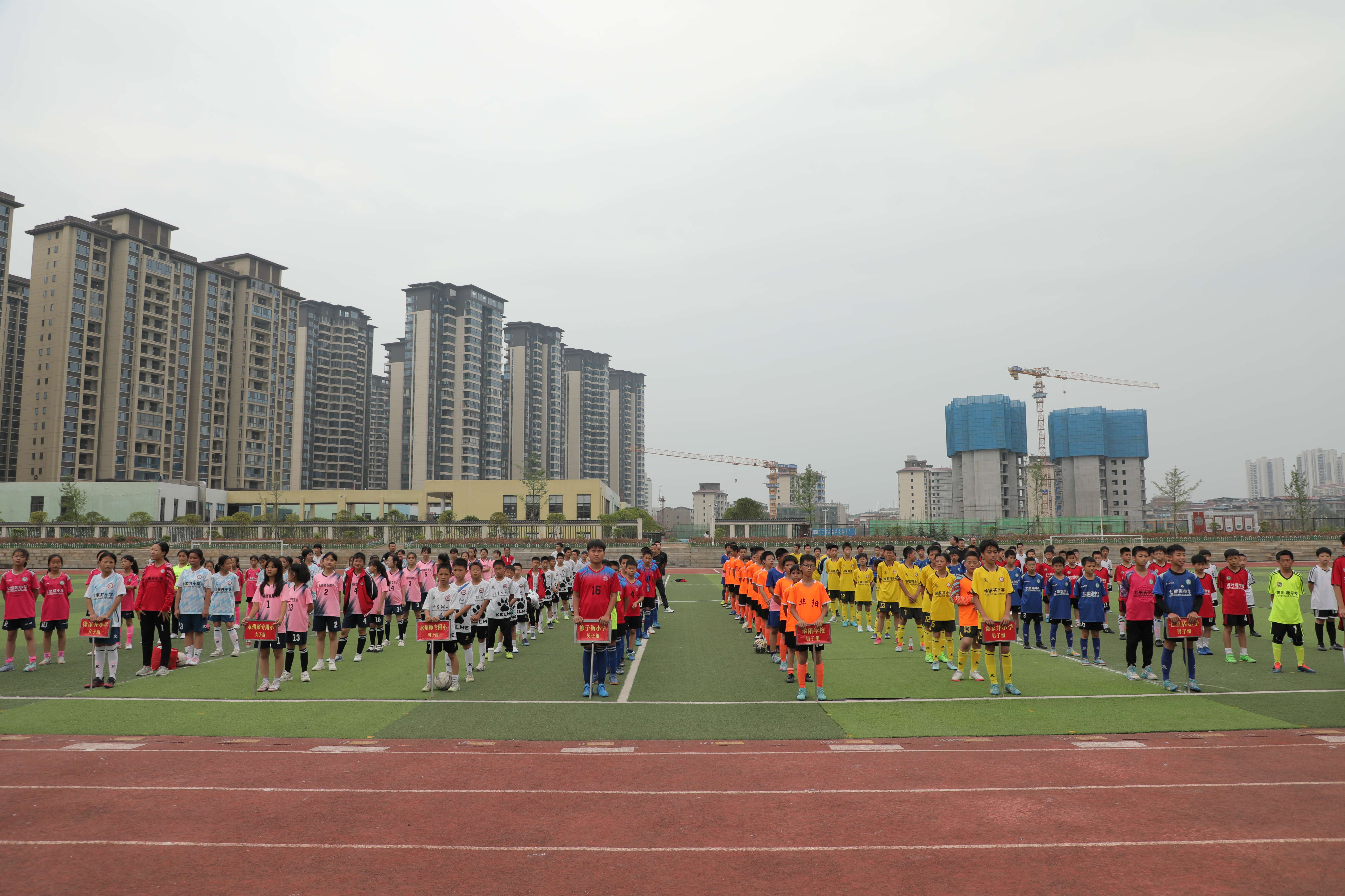 零陵区第四届小学生足球运动会顺利闭幕(图1)