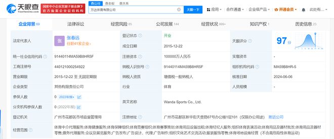 张霖卸任万达体育公司职务万达体育公司换帅(图2)