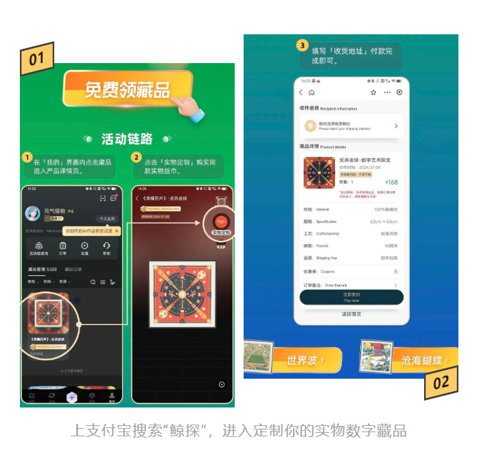 致敬足球精神万事利携手鲸探推出系列数字艺术品及同款定制丝巾(图3)