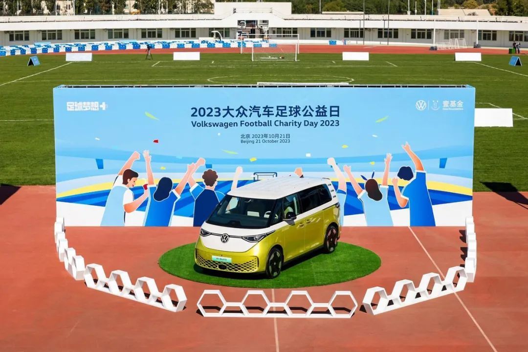 踢球吧少年！大众汽车足球公益日让每个足球梦想都值得追逐(图1)