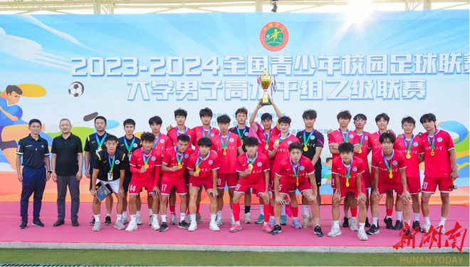 燃！湖南这支男子足球队获全国冠军(图1)