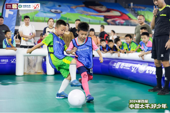 第四届“中国太平好少年”足球嘉年华揭幕赛举行(图1)