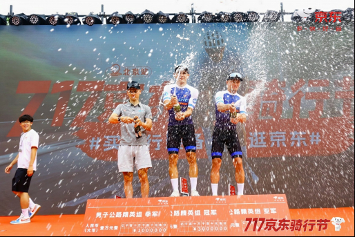 WilliamHill717京东骑行节线下比赛在国家队训练基地举办用户与奥运选手同场竞技(图2)