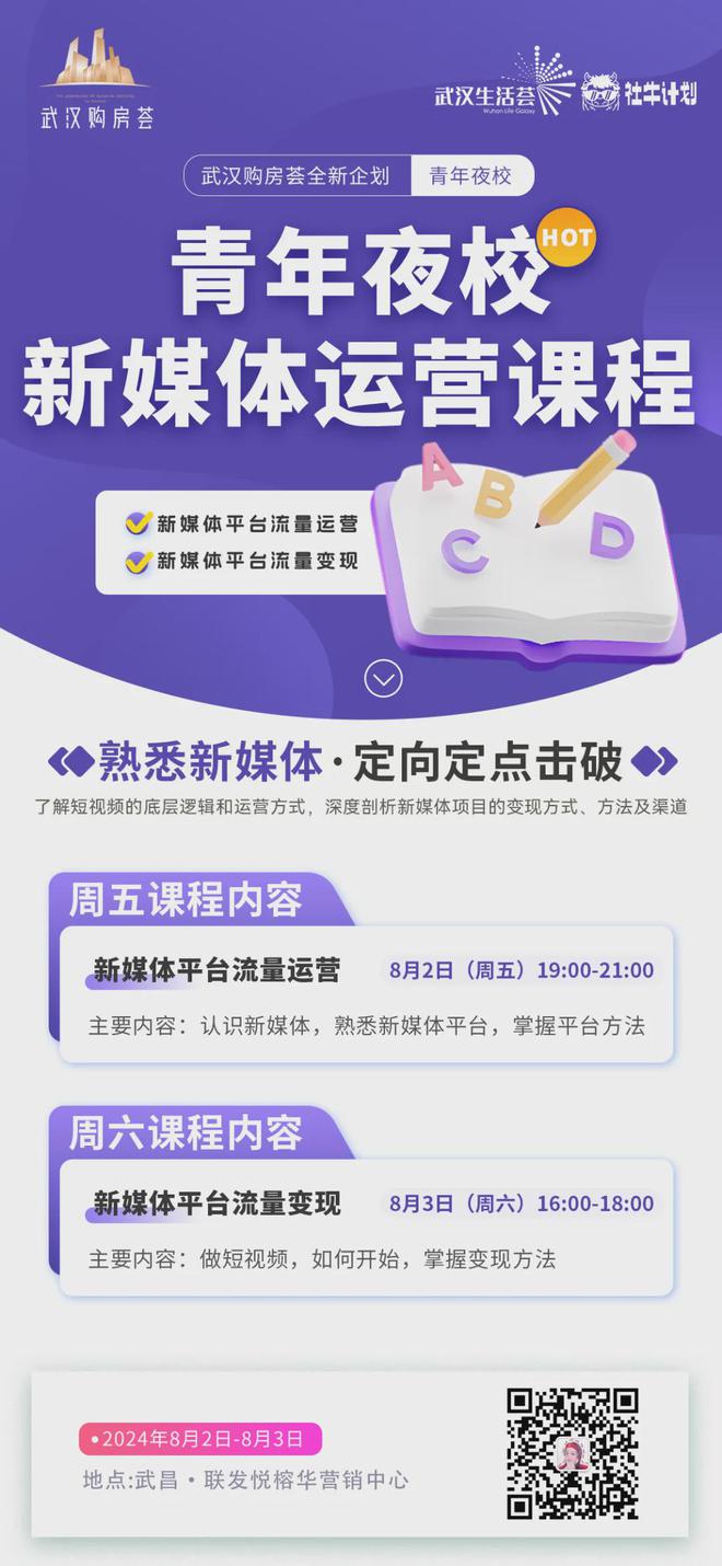 青年夜校、亲子研学、青春骑行、竞技足球、奥运雕塑、热雪奇迹本周海量活动等你来！(图1)