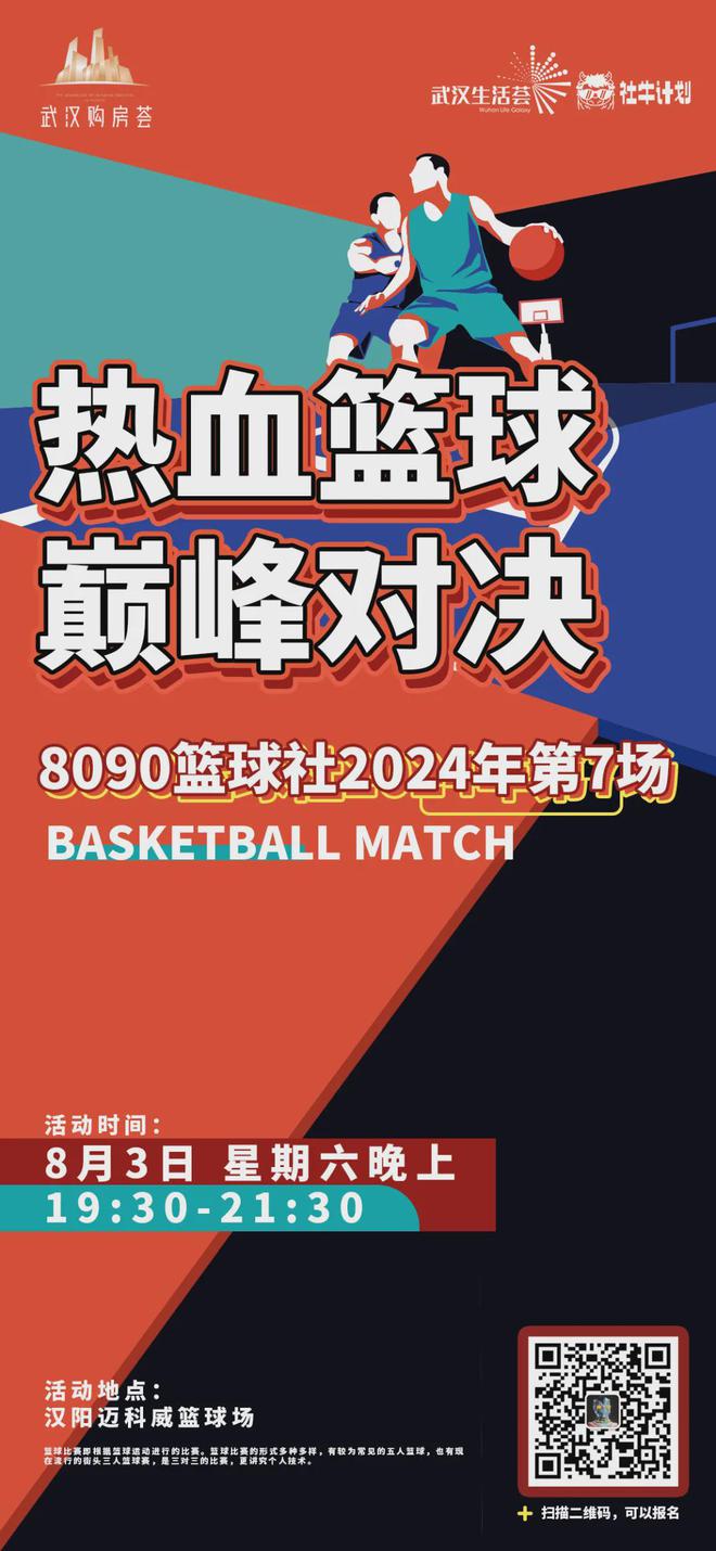 青年夜校、亲子研学、青春骑行、竞技足球、奥运雕塑、热雪奇迹本周海量活动等你来！(图4)