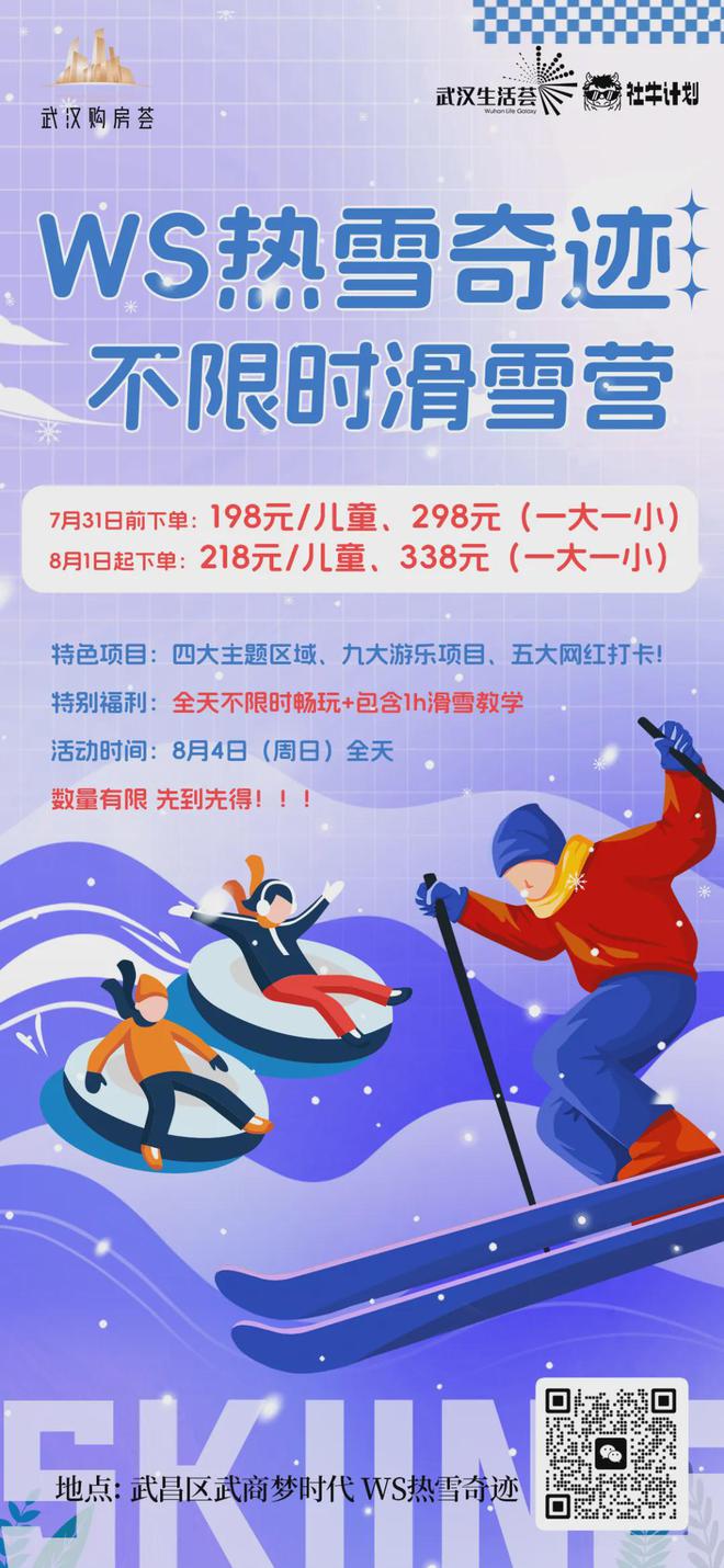 青年夜校、亲子研学、青春骑行、竞技足球、奥运雕塑、热雪奇迹本周海量活动等你来！(图5)