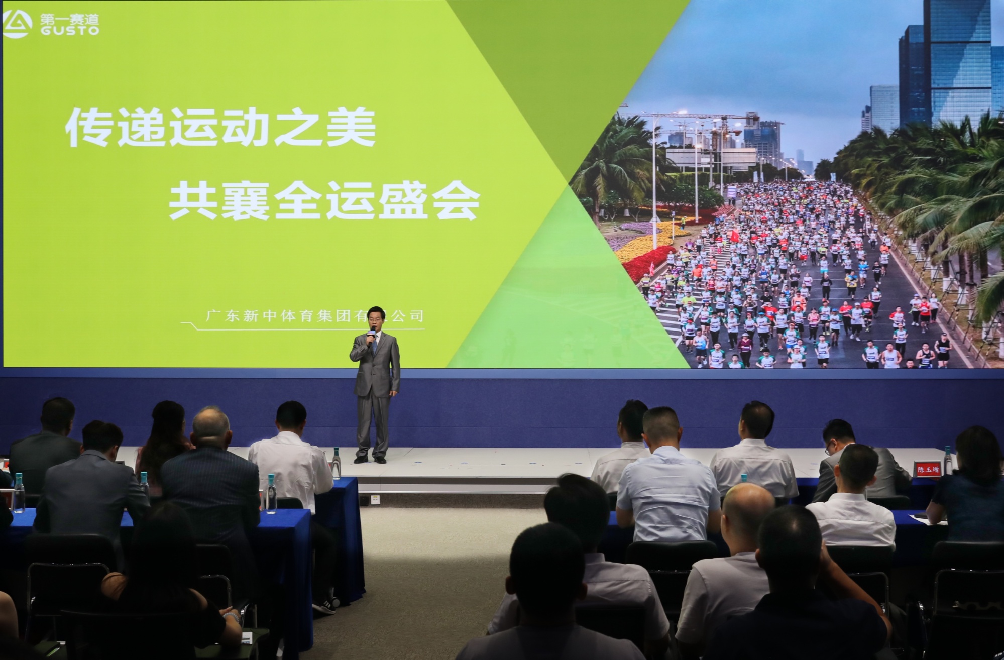 广州体育行业跑出全运“加速度”(图2)