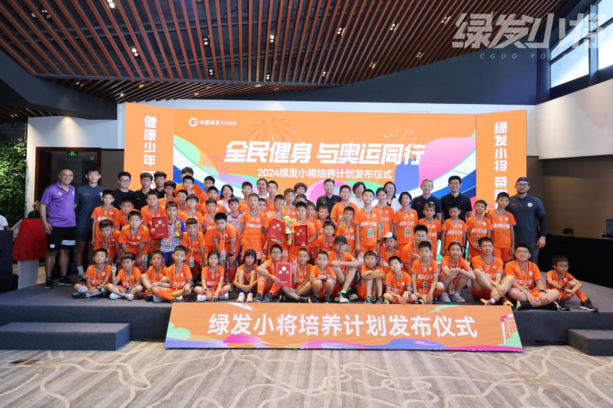 少年强则中国强！2024绿发小将足校夏令营结营中国绿发助力青少年足球人才培养(图12)