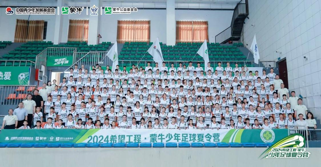 威廉希尔点燃梦想照亮未来——蒙牛学生奶助力足球少年巴黎奥运游学观赛(图6)