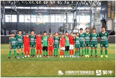 WilliamHill00后要强又真强！蒙牛点亮中国足球少年“奥运梦”(图4)