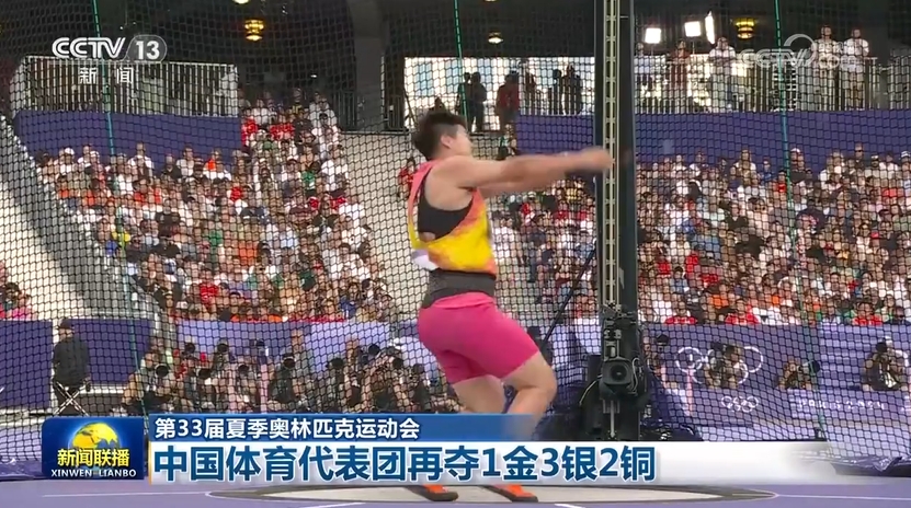 【第33届夏季奥林匹克运动会】中国体育代表团再夺1金3银2铜(图2)