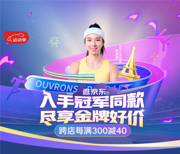 苏炳添亮相京东运动直播间：揭秘9秒83背后故事、分享独家训练秘籍(图3)