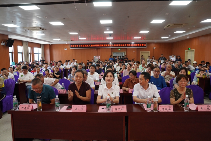 芜湖市第十四届残疾人健身周暨孤独症儿童音乐运动干预公益训练营成功举办