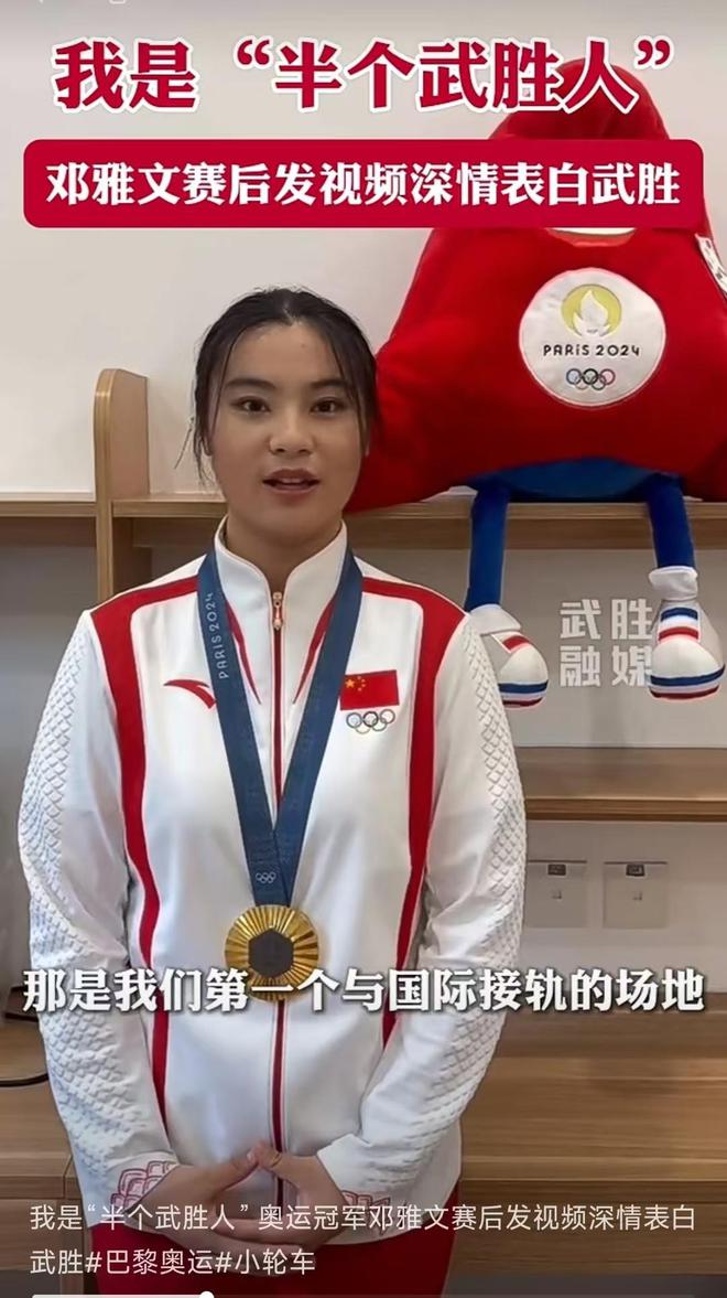 邓雅文奥运夺冠带火小轮车运动实地探访其打基础的武胜训练场地当地成立首支小轮车队WilliamHill(图3)