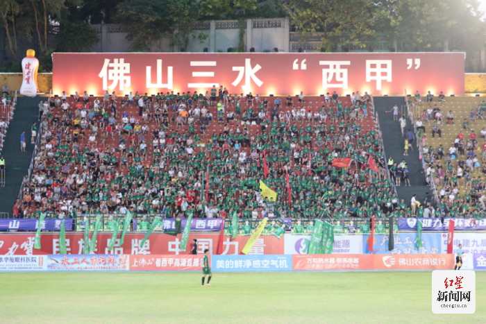 “感觉全身被点燃了”！全国网媒看佛山WilliamHill“西甲”盛赞足球氛围浓(图4)