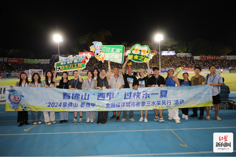 “感觉全身被点燃了”！全国网媒看佛山WilliamHill“西甲”盛赞足球氛围浓(图2)