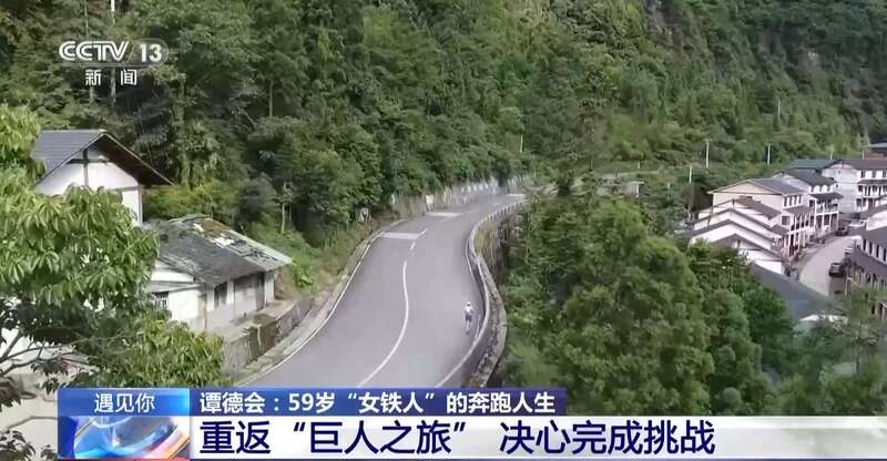 “人生就像一座座高山要不停去翻越”她一路奔跑痛并快乐着