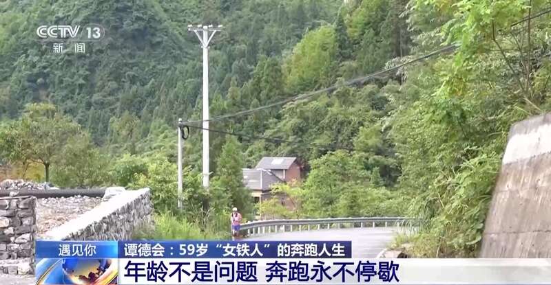 “人生就像一座座高山要不停去翻越”她一路奔跑痛并快乐着(图15)