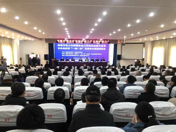 南通市青少年足球工作总结表彰大会暨“一校一品”足球项目现场推进会在我县举办(图1)