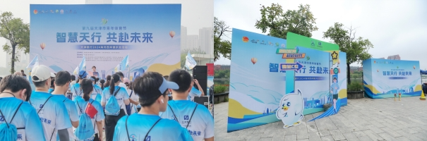 第九届天津市青年体育节“智慧天行共赴未来”天津银行2024海河西岸健步走活动圆满举行(图1)