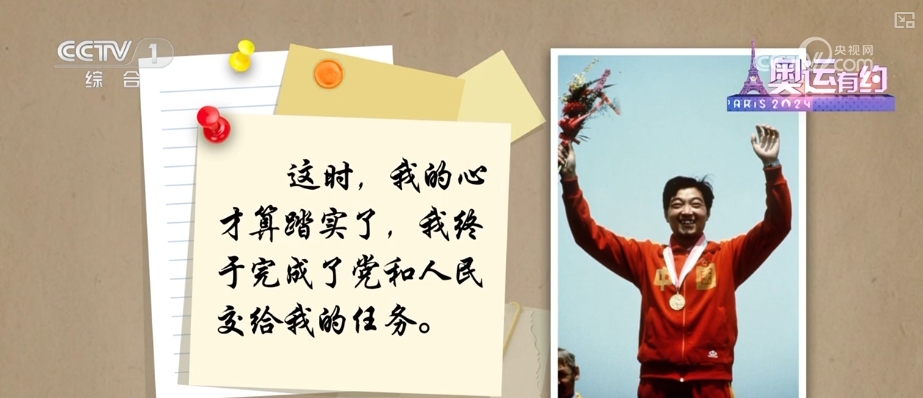 WilliamHill“300金”崭新起点！中国体育从初露锋芒到全面开花(图12)