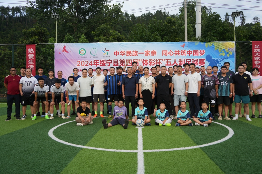 湖南绥宁举办第四届“体彩杯”五人制足球赛(图1)