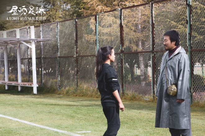 《屋顶足球》曝终极预告海报点燃女孩逐梦火种(图3)