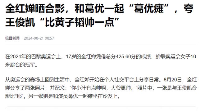 凌晨航班偶遇全红婵！刚参加完表彰大会继续努力训练为国争光(图16)