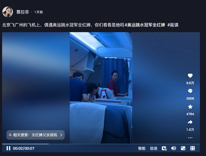 凌晨航班偶遇全红婵！刚参加完表彰大会继续努力训练为国争光(图13)