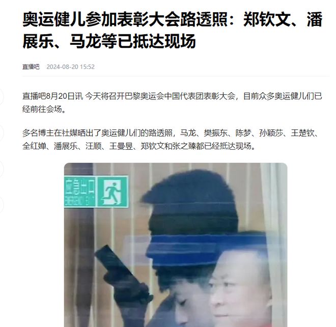 凌晨航班偶遇全红婵！刚参加完表彰大会继续努力训练为国争光(图7)