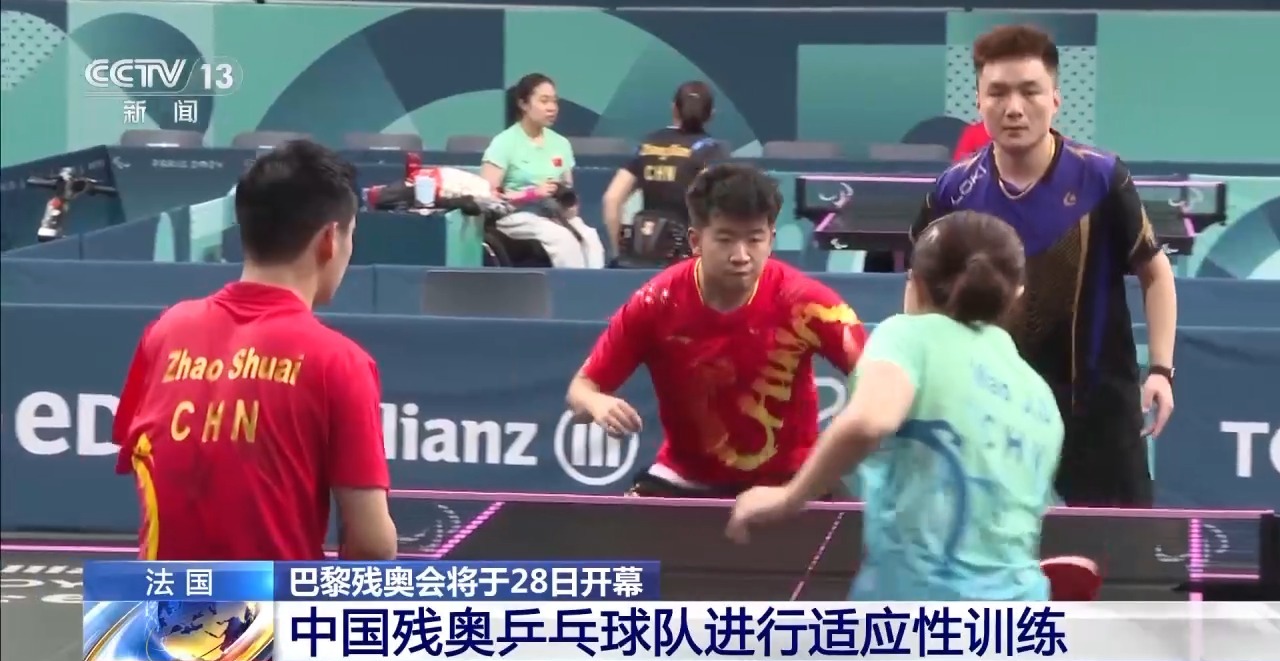 中国残奥乒乓球队、中国残奥赛艇队进行适应性训练(图2)