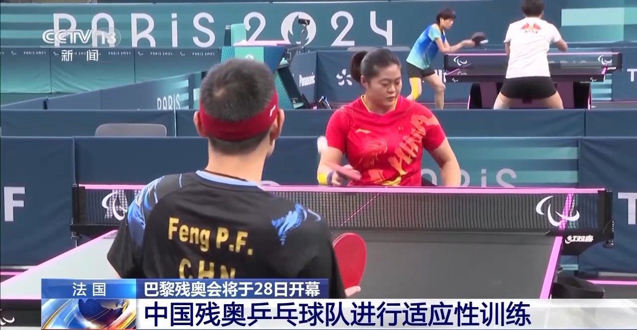 中国残奥乒乓球队、中国残奥赛艇队进行适应性训练(图3)