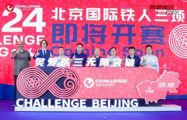 半两财经｜北京延庆打造户外运动城市铁三运动或成“第四张名片”(图6)