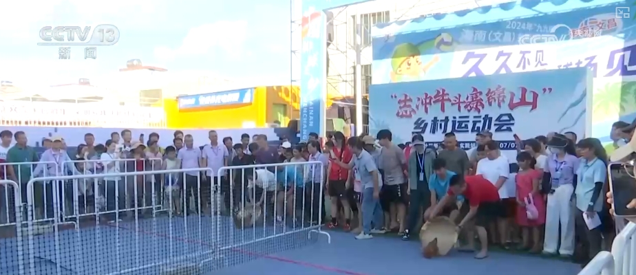 “村VA”、帆船、攀岩……体育“流量”变文旅“增量”(图1)