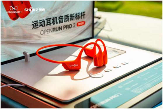 再筑运动耳机音质新标杆！Shokz韶音新一代旗舰款Open威廉希尔RunPro2发布(图3)