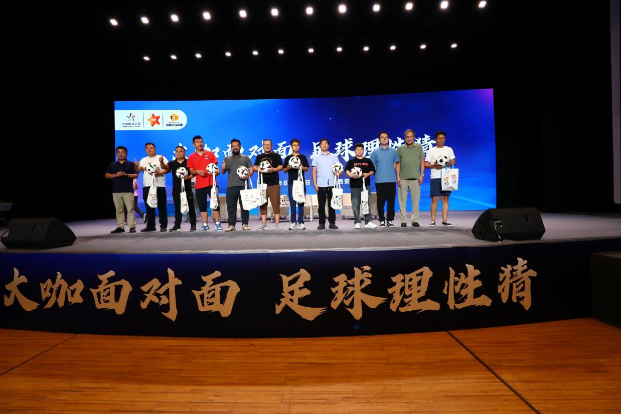 陕西体彩举办“大咖面对面·足球理性猜”活动威廉希尔(图3)