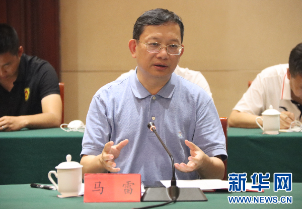 贵州省体育局召开足球青训工作调度会(图2)