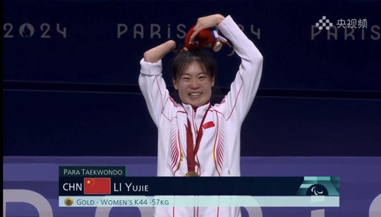 山东首金！历史突破！青岛运动员李羽洁获得巴黎残奥会跆拳道冠军