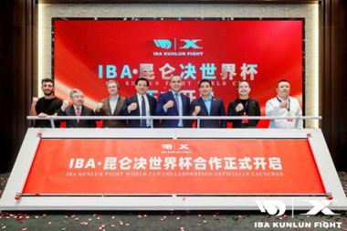 IBA·昆仑决世界杯在京启幕搏击运动生活方式将落地红树WilliamHill林