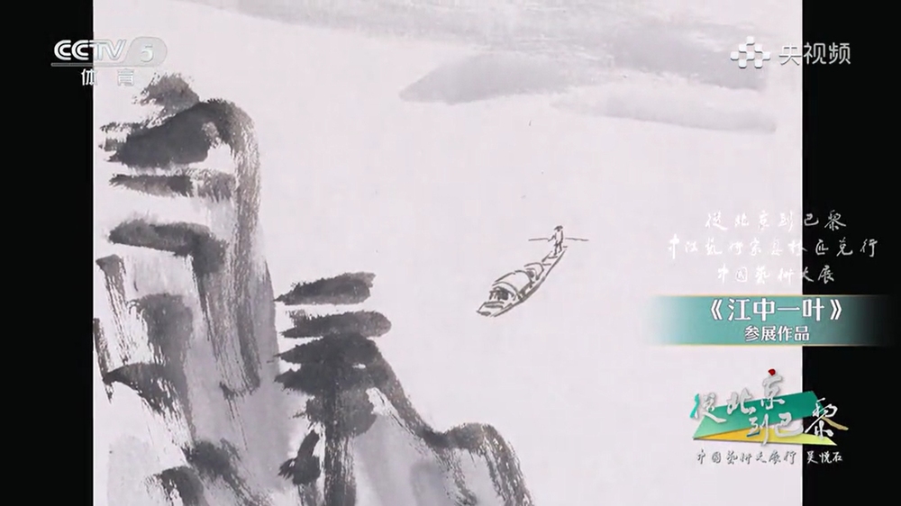 国画大师吴悦石先生的体威廉希尔育艺术说——从北京到巴黎中国艺术行(图1)