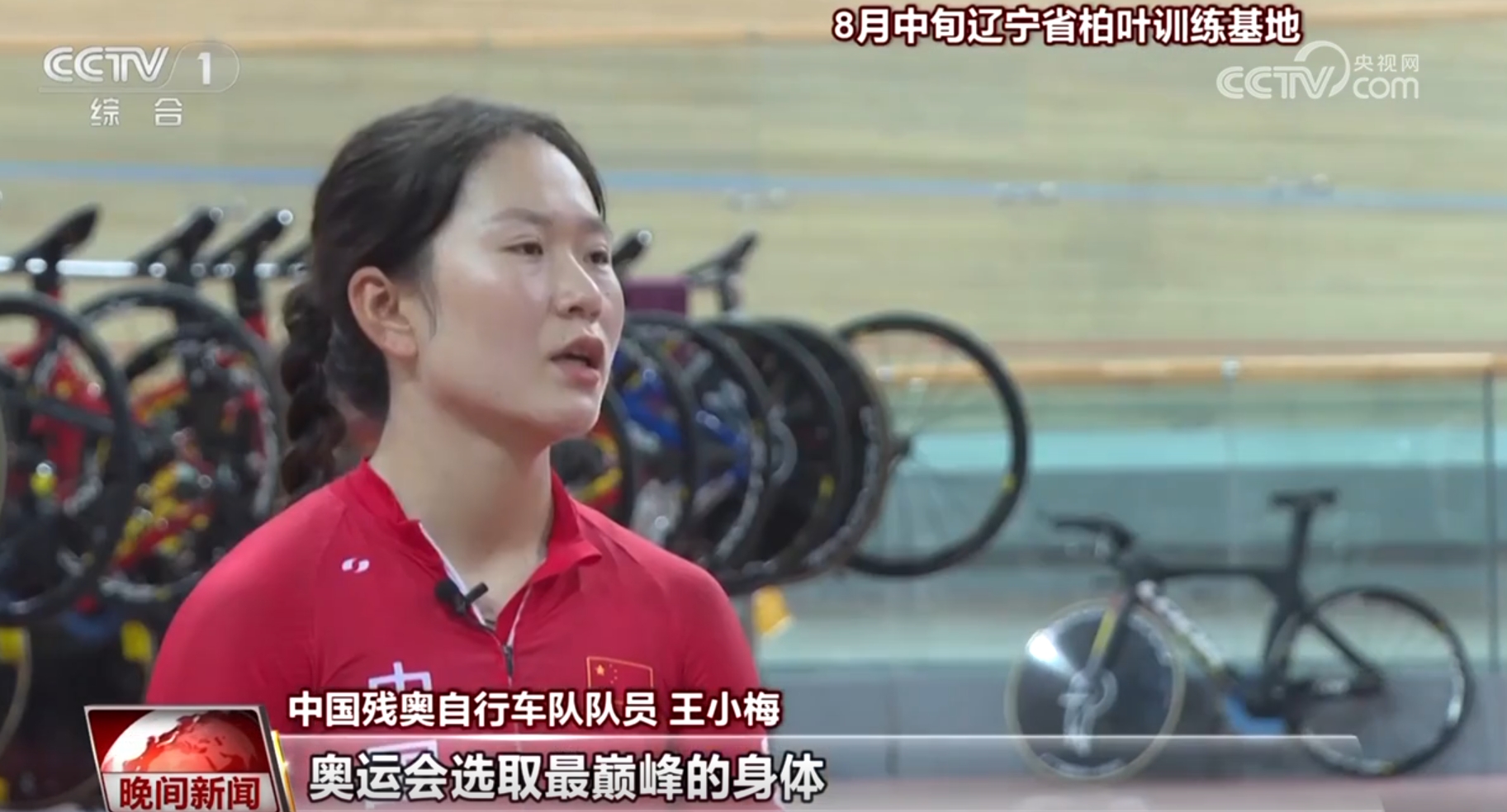 四届老将破风前行、“00后”小将挑战极限……中国体育代表团残奥会上绽放光芒(图4)