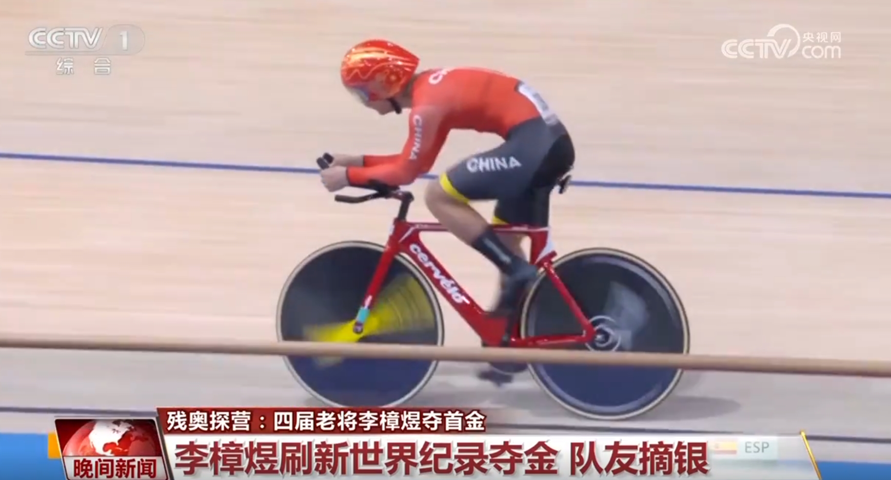 四届老将破风前行、“00后”小将挑战极限……中国体育代表团残奥会上绽放光芒(图1)