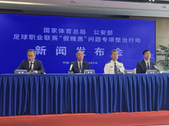 中国足协公布60人禁入名单中国足球反腐一波未平一波又起(图2)