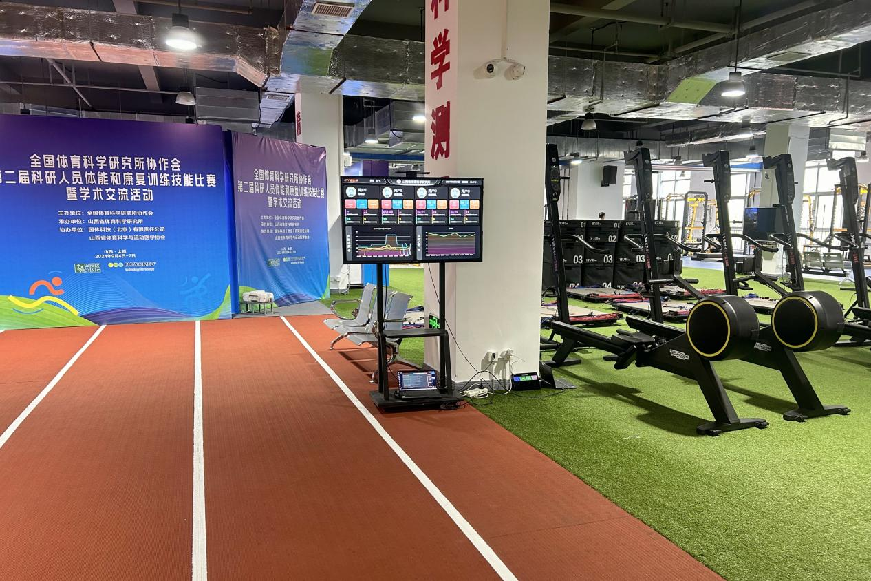 山西体科所数字化焕新训练科研保障新场景科技助力运动表现提升