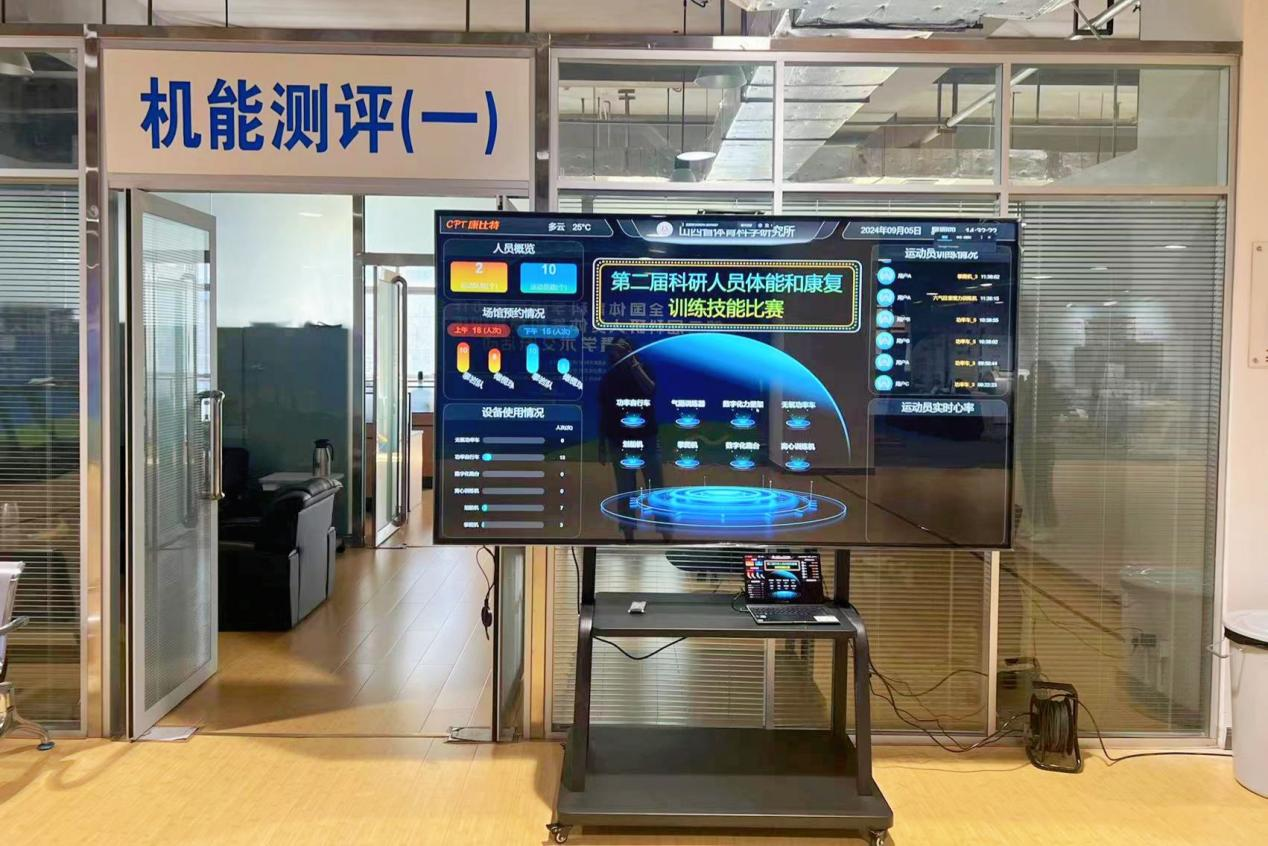 山西体科所数字化焕新训练科研保障新场景科技助力运动表现提升(图5)