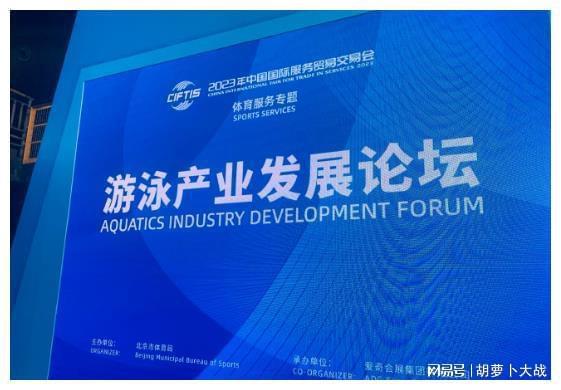 郭晶晶霍启刚合体现身北京夫妻同台致辞共同为体育做贡献(图3)