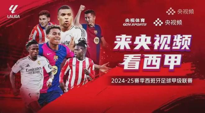 体育营销Top10央视西甲时隔9年再携手OPPO与欧足联续约(图10)