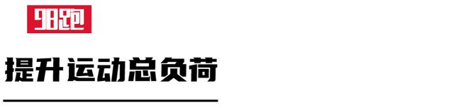 威廉希尔夏训⑫请拿走“秋天”训练方案！