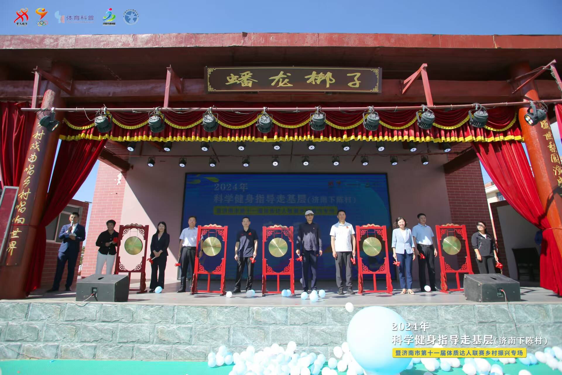 济南以体育之名推进文旅产业发展让乡村振兴乘上时代之舟(图1)