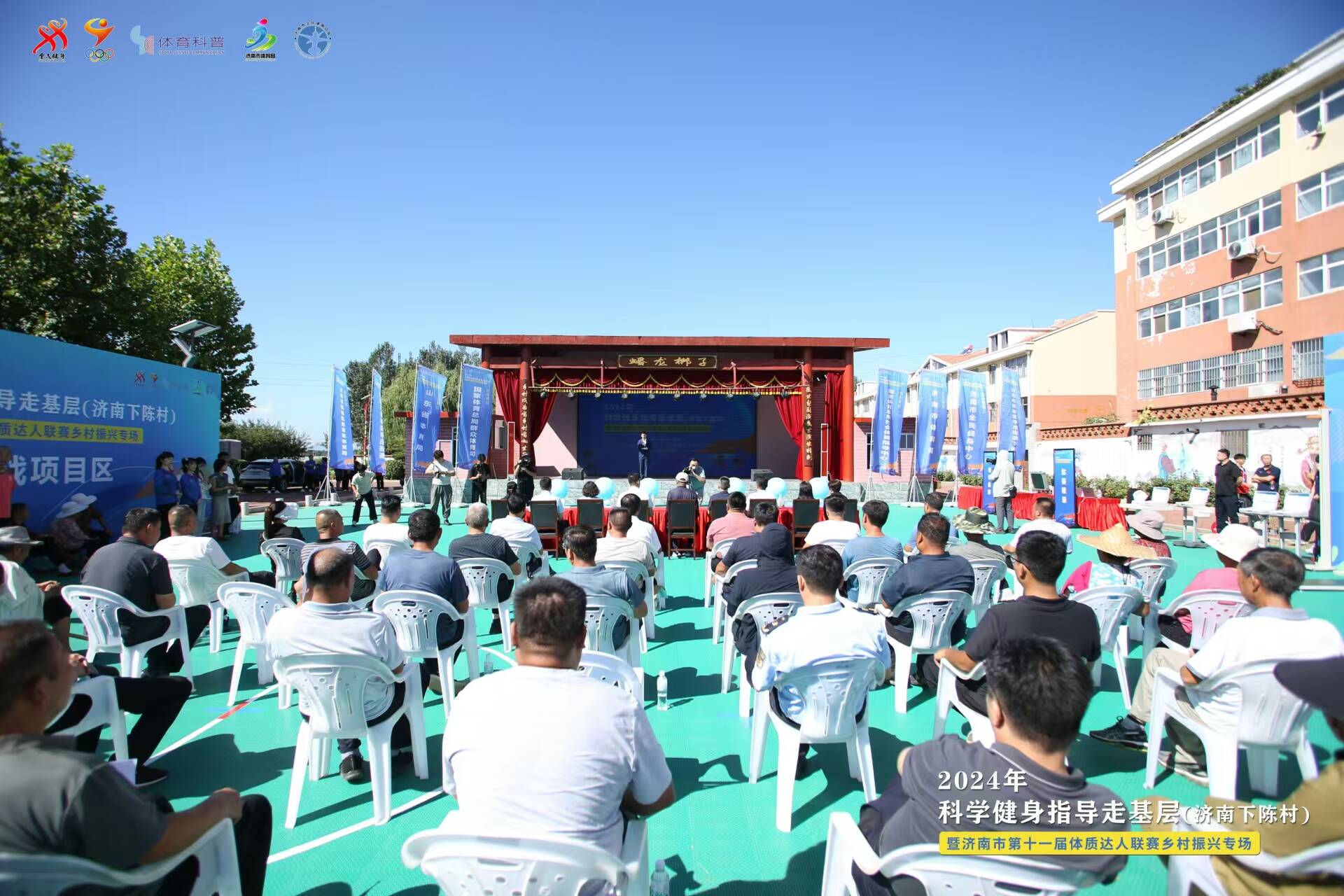 济南以体育之名推进文旅产业发展让乡村振兴乘上时代之舟(图4)